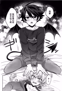 Page 3 of Sonoshippo Yakkainitsuki - preview thumbnail