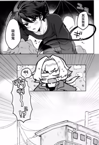 Page 4 of Sonoshippo Yakkainitsuki - preview thumbnail