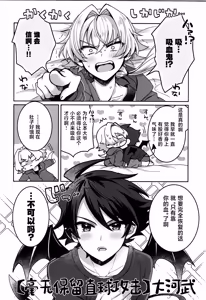 Page 5 of Sonoshippo Yakkainitsuki - preview thumbnail