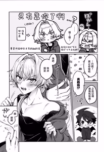 Page 6 of Sonoshippo Yakkainitsuki - preview thumbnail