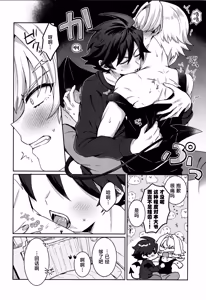 Page 7 of Sonoshippo Yakkainitsuki - preview thumbnail