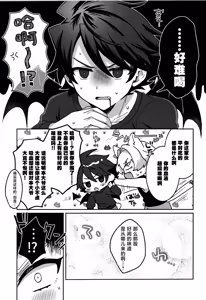 Page 8 of Sonoshippo Yakkainitsuki - preview thumbnail