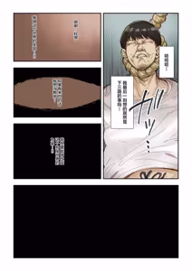 Page 4 of Netori Shinri Kyou | NTR Supreme Truth - preview thumbnail