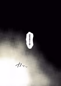 Page 5 of Netori Shinri Kyou | NTR Supreme Truth - preview thumbnail