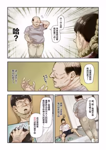 Page 6 of Netori Shinri Kyou | NTR Supreme Truth - preview thumbnail