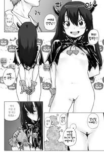 Page 210 of Oshama na Yousei | 잔망스러운 유성 - preview thumbnail