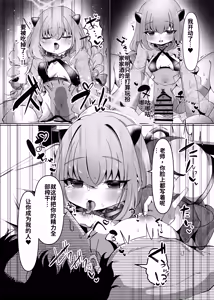 Page 19 of Blue Archive Yasuppokute Perapera na Ero Cosplay, Tsuushou PeraCos Goudou Kai - preview thumbnail