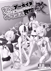 Page 2 of Blue Archive Yasuppokute Perapera na Ero Cosplay, Tsuushou PeraCos Goudou Kai - preview thumbnail