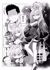 Page 22 of Blue Archive Yasuppokute Perapera na Ero Cosplay, Tsuushou PeraCos Goudou Kai - preview thumbnail