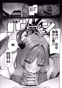 Page 36 of Blue Archive Yasuppokute Perapera na Ero Cosplay, Tsuushou PeraCos Goudou Kai - preview thumbnail