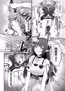 Page 41 of Blue Archive Yasuppokute Perapera na Ero Cosplay, Tsuushou PeraCos Goudou Kai - preview thumbnail