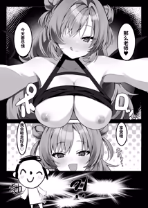 Page 43 of Blue Archive Yasuppokute Perapera na Ero Cosplay, Tsuushou PeraCos Goudou Kai - preview thumbnail