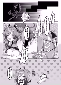 Page 44 of Blue Archive Yasuppokute Perapera na Ero Cosplay, Tsuushou PeraCos Goudou Kai - preview thumbnail