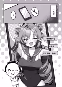 Page 45 of Blue Archive Yasuppokute Perapera na Ero Cosplay, Tsuushou PeraCos Goudou Kai - preview thumbnail