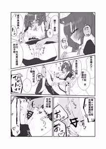 Page 61 of Blue Archive Yasuppokute Perapera na Ero Cosplay, Tsuushou PeraCos Goudou Kai - preview thumbnail