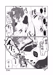 Page 63 of Blue Archive Yasuppokute Perapera na Ero Cosplay, Tsuushou PeraCos Goudou Kai - preview thumbnail