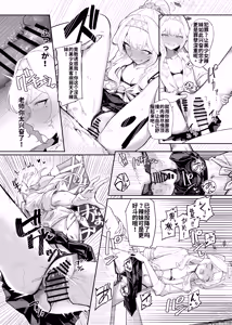 Page 69 of Blue Archive Yasuppokute Perapera na Ero Cosplay, Tsuushou PeraCos Goudou Kai - preview thumbnail