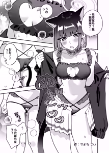 Page 88 of Blue Archive Yasuppokute Perapera na Ero Cosplay, Tsuushou PeraCos Goudou Kai - preview thumbnail