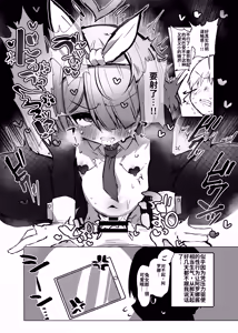 Page 9 of Blue Archive Yasuppokute Perapera na Ero Cosplay, Tsuushou PeraCos Goudou Kai - preview thumbnail