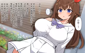 Page 11 of ホ▢ライブ学園・with・催◯アプリ - preview thumbnail