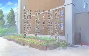 Page 42 of ホ▢ライブ学園・with・催◯アプリ - preview thumbnail