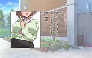 Page 43 of ホ▢ライブ学園・with・催◯アプリ - preview thumbnail
