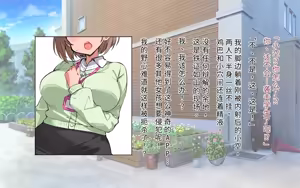 Page 44 of ホ▢ライブ学園・with・催◯アプリ - preview thumbnail
