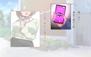 Page 45 of ホ▢ライブ学園・with・催◯アプリ - preview thumbnail