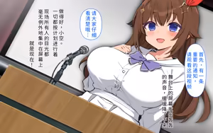 Page 58 of ホ▢ライブ学園・with・催◯アプリ - preview thumbnail