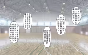 Page 61 of ホ▢ライブ学園・with・催◯アプリ - preview thumbnail