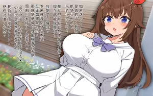 Page 9 of ホ▢ライブ学園・with・催◯アプリ - preview thumbnail