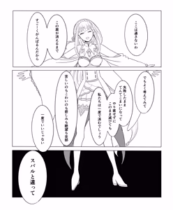 Page 172 of Emilia - The EMT Collection 21 - preview thumbnail