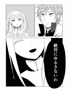 Page 174 of Emilia - The EMT Collection 21 - preview thumbnail