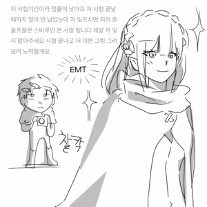 Page 520 of Emilia - The EMT Collection 21 - preview thumbnail