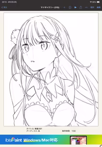 Page 94 of Emilia - The EMT Collection 21 - preview thumbnail