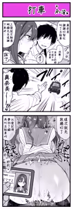 Page 12 of どう頑張っても寝取られる彼女 - preview thumbnail