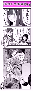 Page 5 of どう頑張っても寝取られる彼女 - preview thumbnail