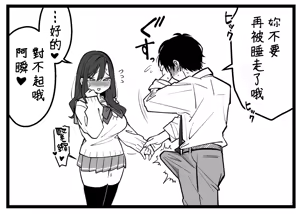 Page 7 of どう頑張っても寝取られる彼女 - preview thumbnail