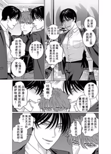 Page 29 of 于性与死亡的夹缝之间 - preview thumbnail