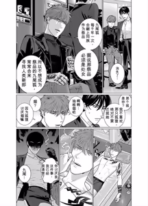 Page 30 of 于性与死亡的夹缝之间 - preview thumbnail