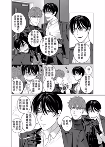 Page 36 of 于性与死亡的夹缝之间 - preview thumbnail