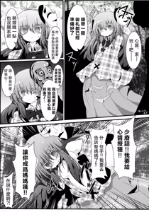 Page 14 of Kokorozukuri - preview thumbnail