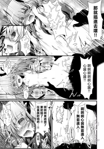 Page 16 of Kokorozukuri - preview thumbnail