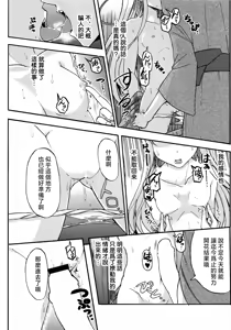 Page 19 of Kokorozukuri - preview thumbnail