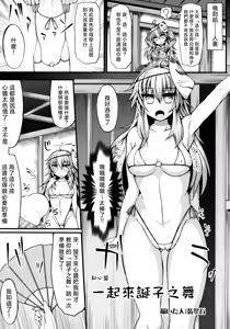 Page 22 of Kokorozukuri - preview thumbnail