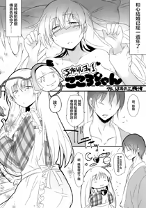 Page 32 of Kokorozukuri - preview thumbnail