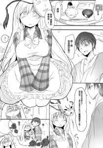 Page 33 of Kokorozukuri - preview thumbnail