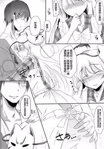 Page 34 of Kokorozukuri - preview thumbnail