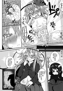 Page 47 of Kokorozukuri - preview thumbnail