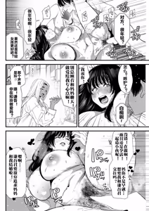 Page 17 of Kuro Gal Mama-san HaramaSex Ch. 5 - preview thumbnail